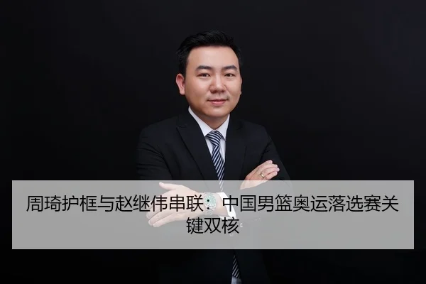 zhou-qi-hu-kuang-yu-zhao-ji-wei-chuan-lian-zhong-guo-nan-lan-ao-yun-luo-xuan-sai-guan-jian-shuang-he-2-181.jpg