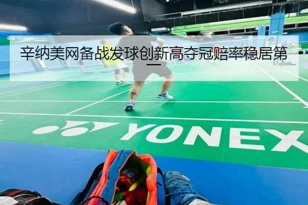 xin-na-mei-wang-bei-zhan-fa-qiu-chuang-xin-gao-duo-guan-pei-lv-wen-ju-di-yi-2-278.jpg