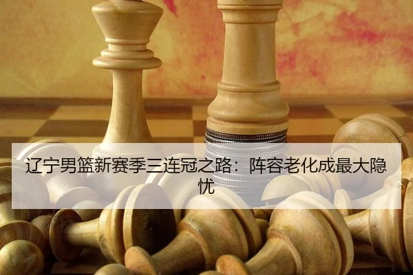 liao-ning-nan-lan-xin-sai-ji-san-lian-guan-zhi-lu-zhen-rong-lao-hua-cheng-zui-da-yin-you-2-853.jpg