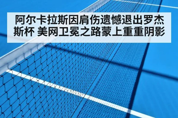 tennis hard court match