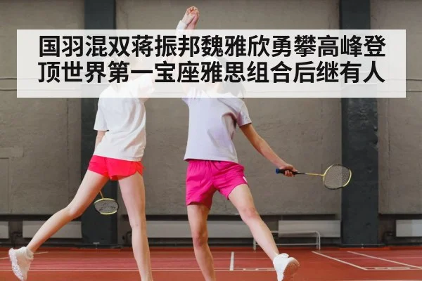 chinese badminton team celebration